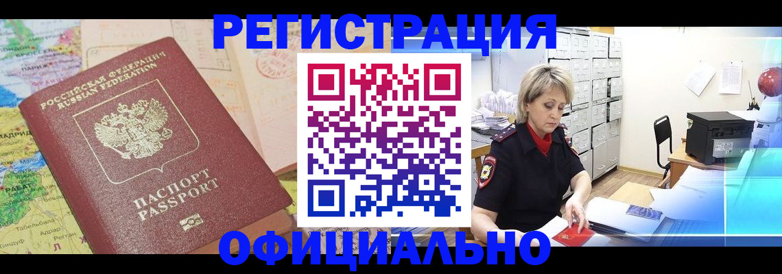 регистрация для школы в Красногорске